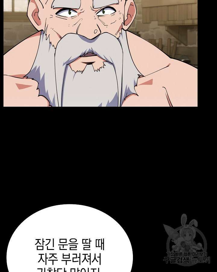 오늘도 훔치러 갑니다 14화 33