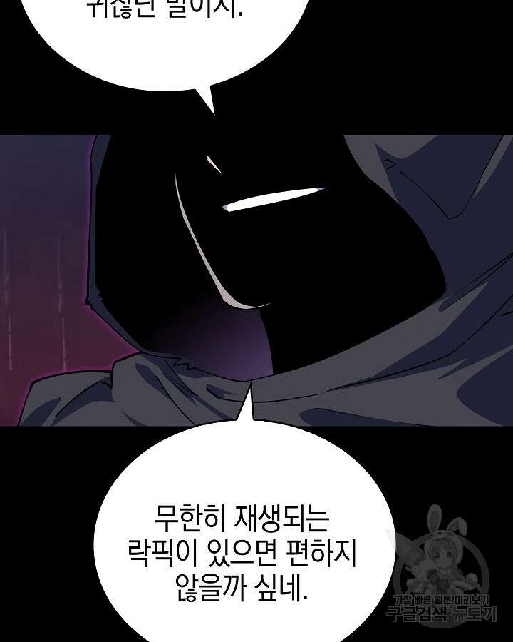 오늘도 훔치러 갑니다 14화 34