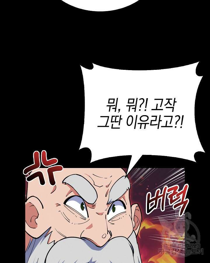 오늘도 훔치러 갑니다 14화 35
