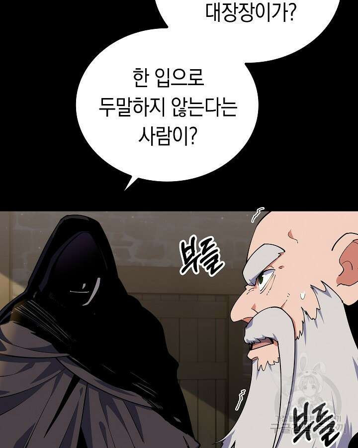 오늘도 훔치러 갑니다 14화 37