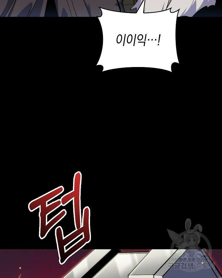 오늘도 훔치러 갑니다 14화 38