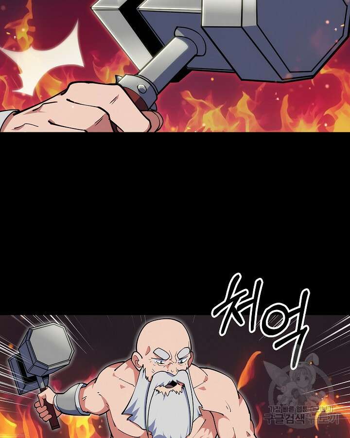 오늘도 훔치러 갑니다 14화 39