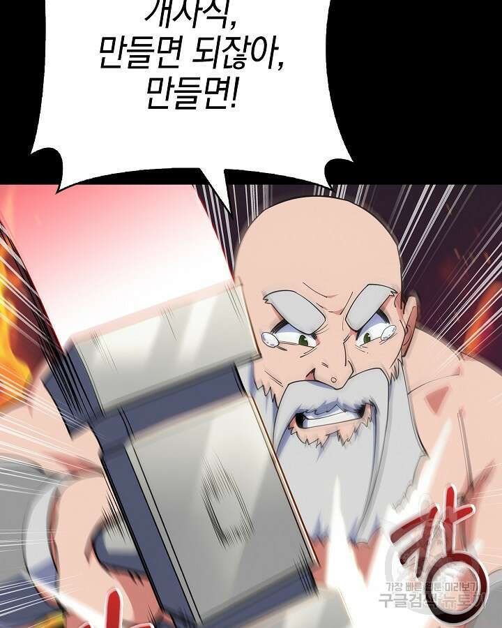 오늘도 훔치러 갑니다 14화 41