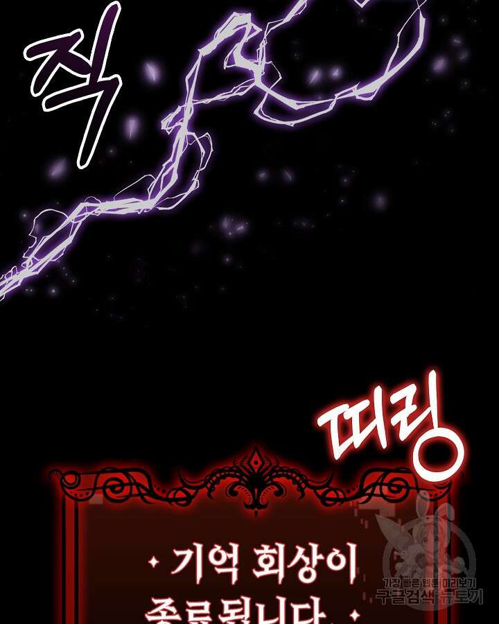 오늘도 훔치러 갑니다 14화 44