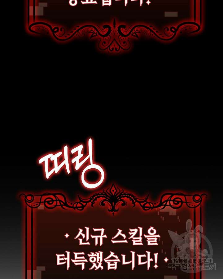 오늘도 훔치러 갑니다 14화 45