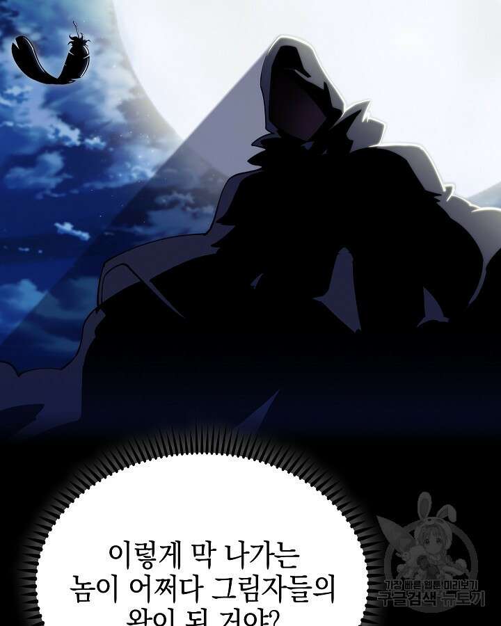 오늘도 훔치러 갑니다 14화 49