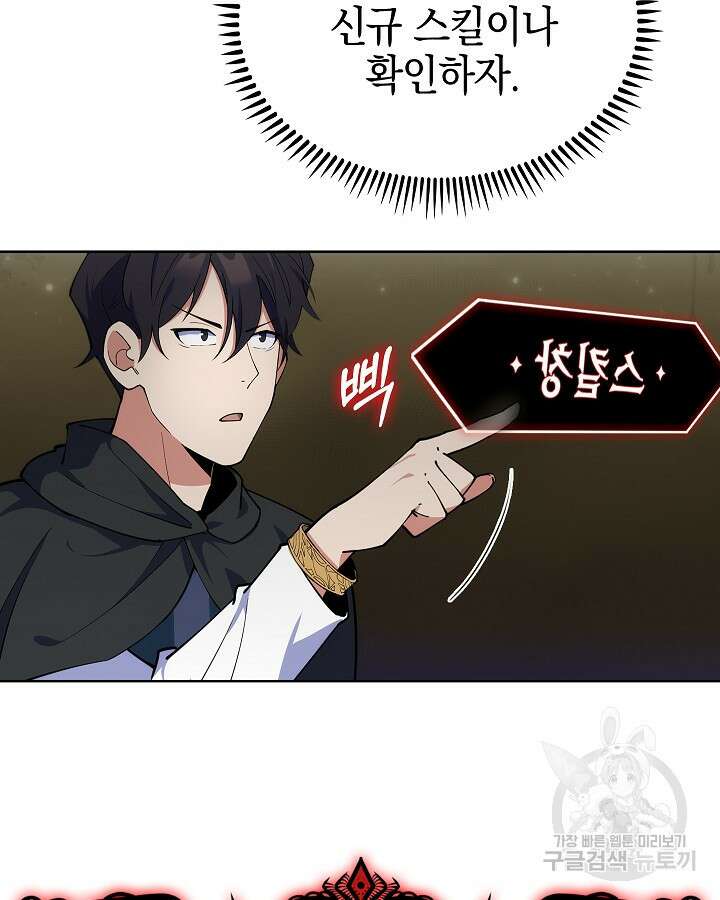 오늘도 훔치러 갑니다 14화 51