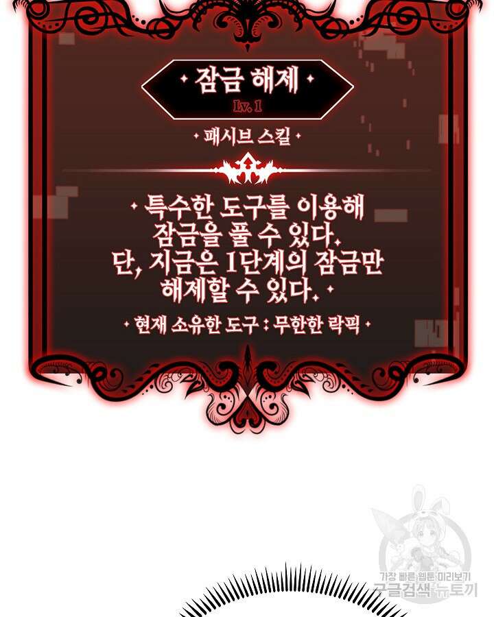 오늘도 훔치러 갑니다 14화 52