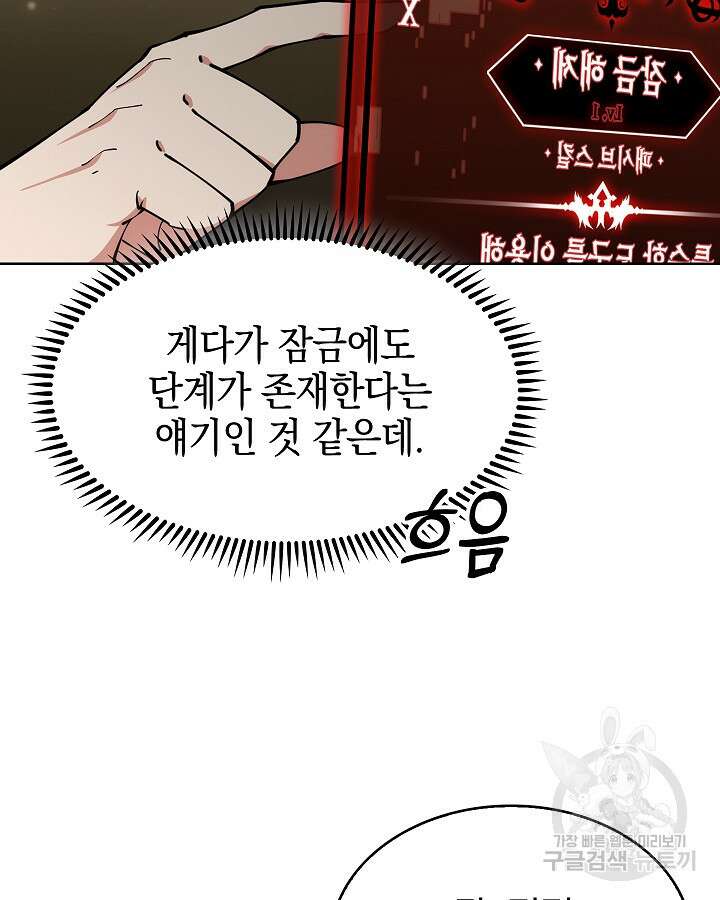 오늘도 훔치러 갑니다 14화 54