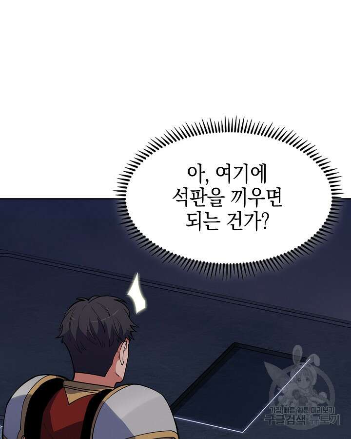 오늘도 훔치러 갑니다 14화 63