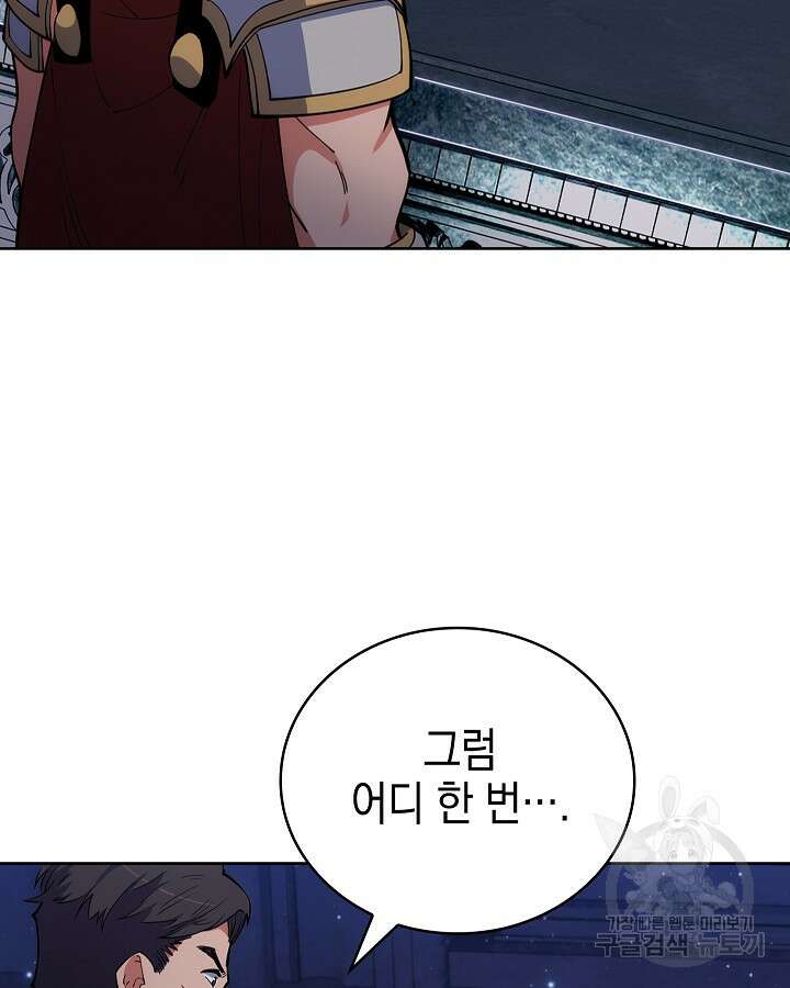 오늘도 훔치러 갑니다 14화 64