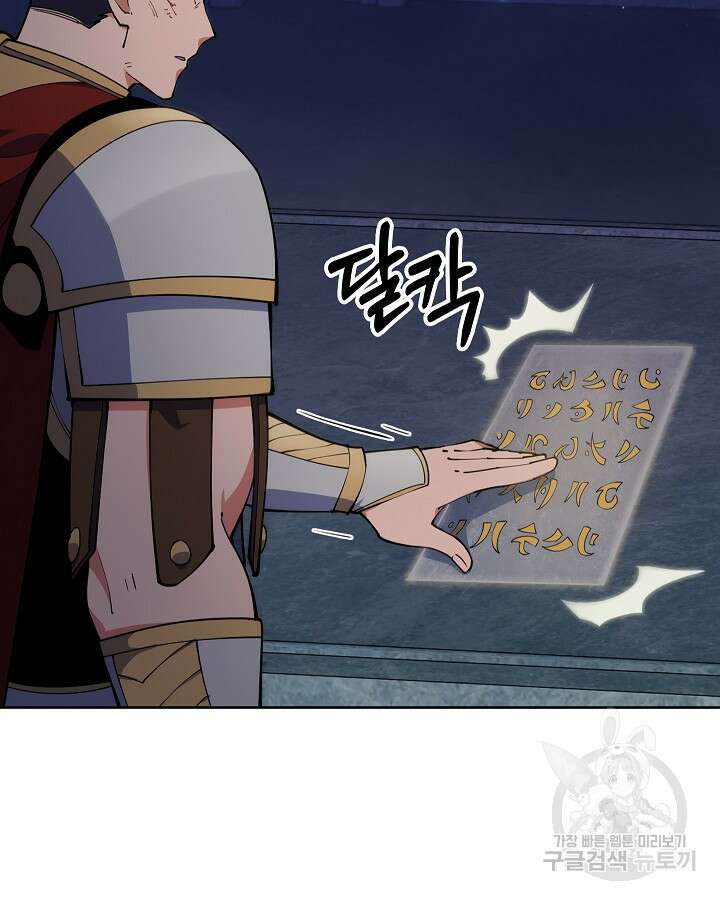 오늘도 훔치러 갑니다 14화 65
