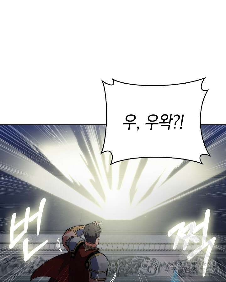 오늘도 훔치러 갑니다 14화 66