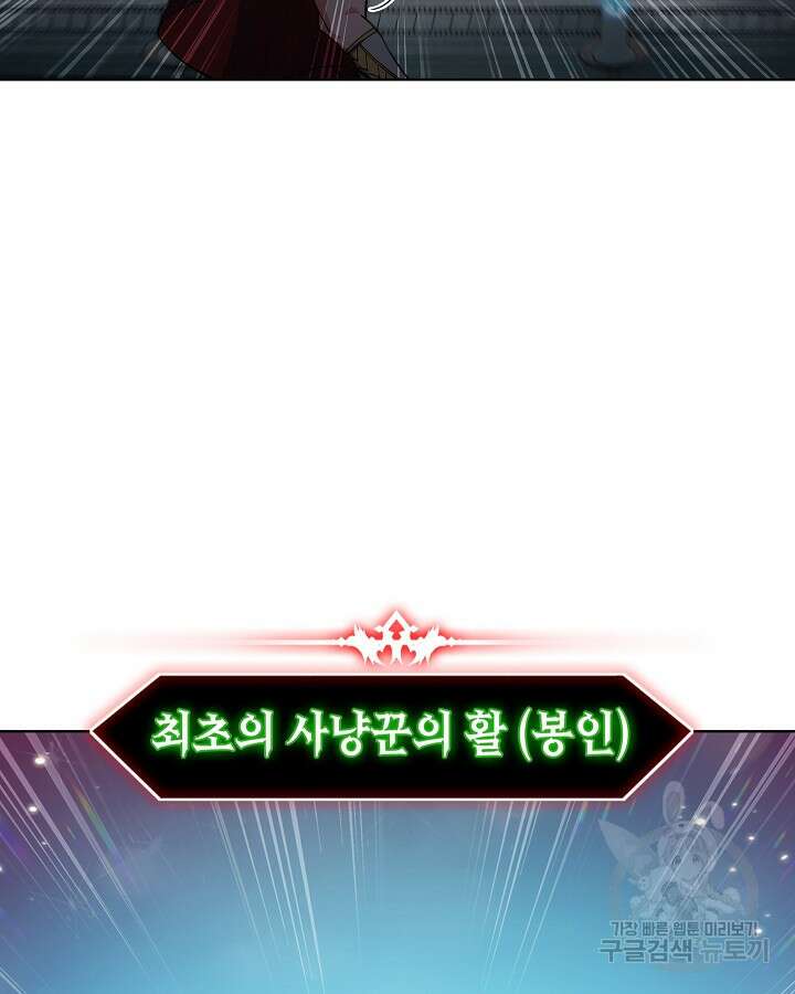 오늘도 훔치러 갑니다 14화 67