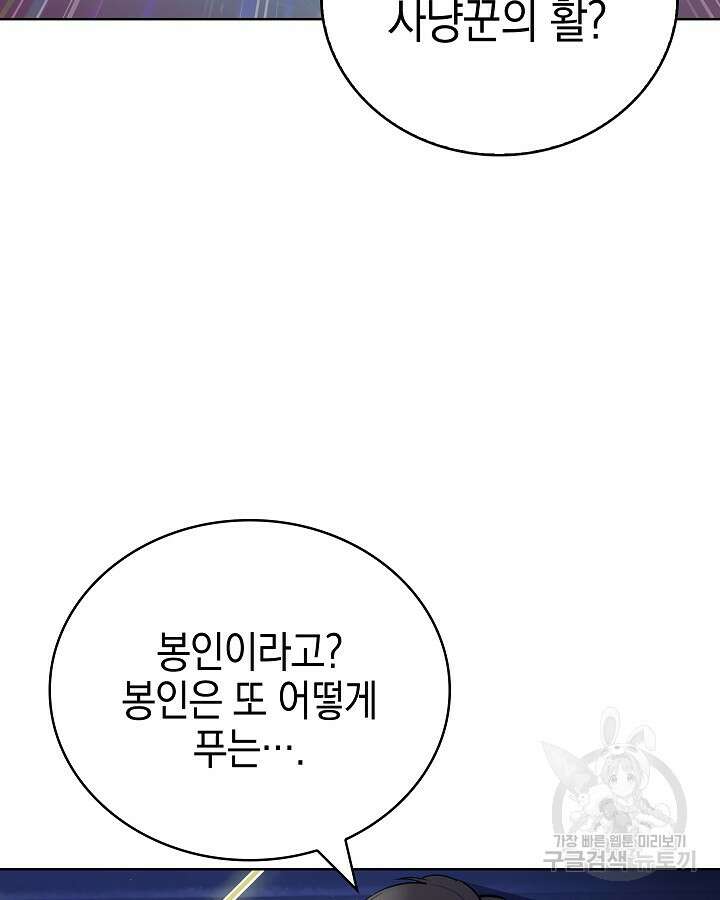 오늘도 훔치러 갑니다 14화 69