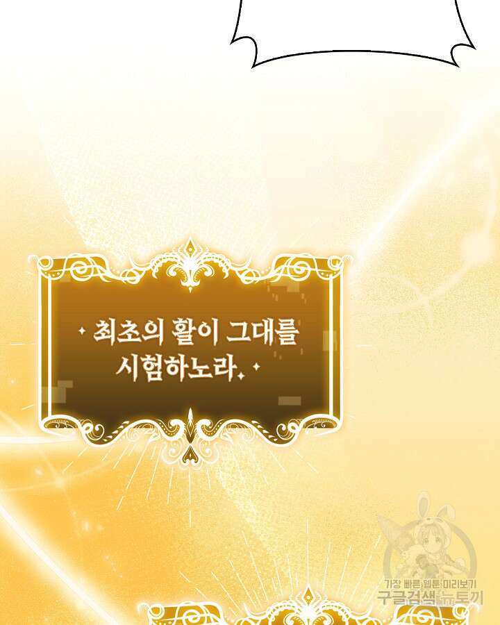 오늘도 훔치러 갑니다 14화 72