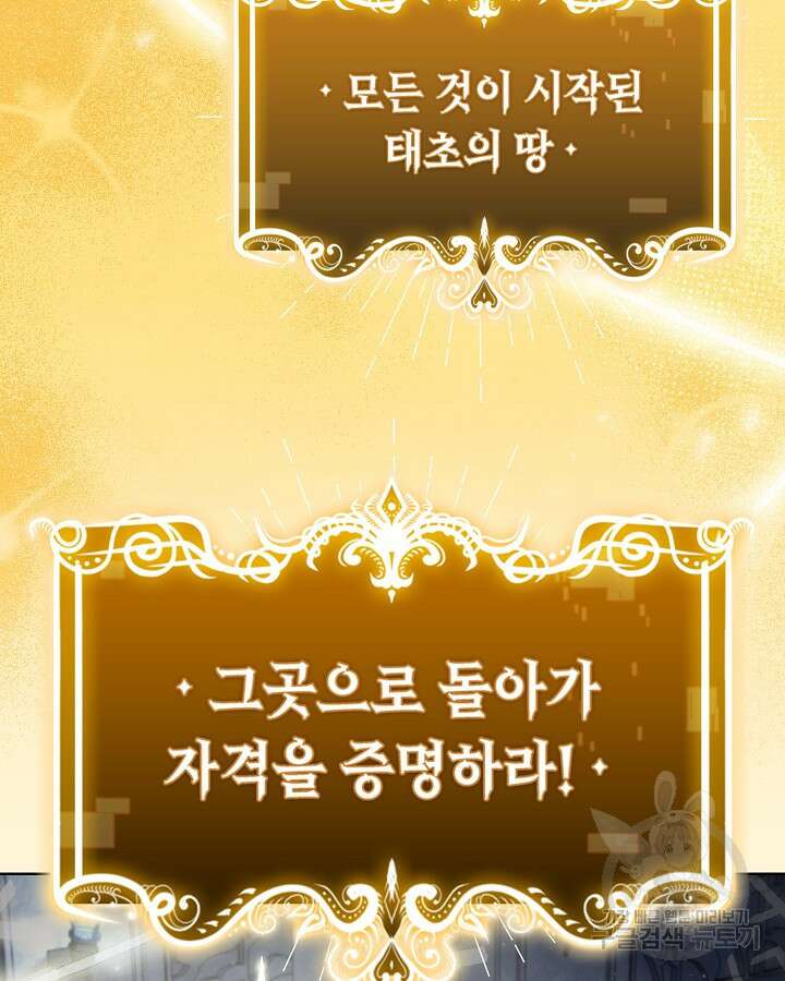 오늘도 훔치러 갑니다 14화 73