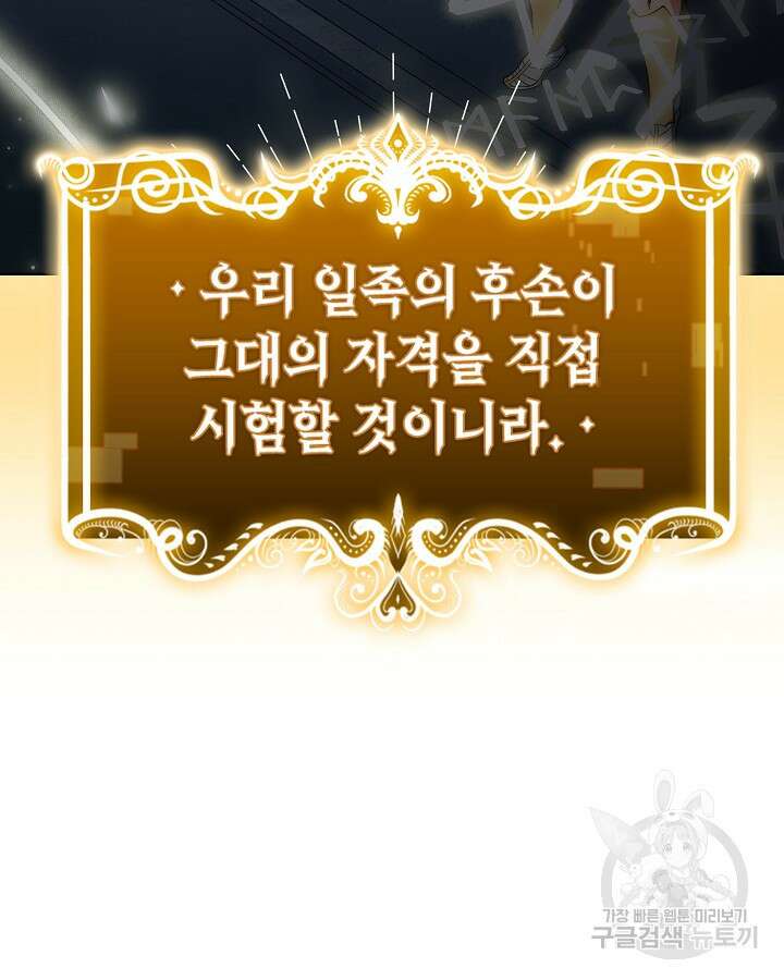 오늘도 훔치러 갑니다 14화 75