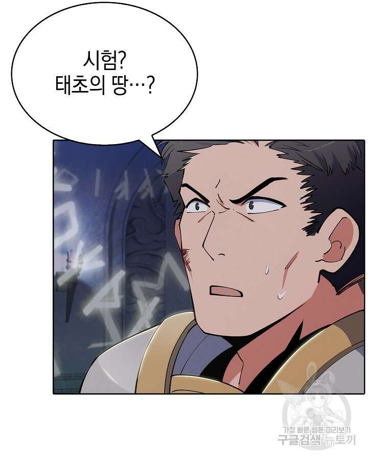 오늘도 훔치러 갑니다 14화 76