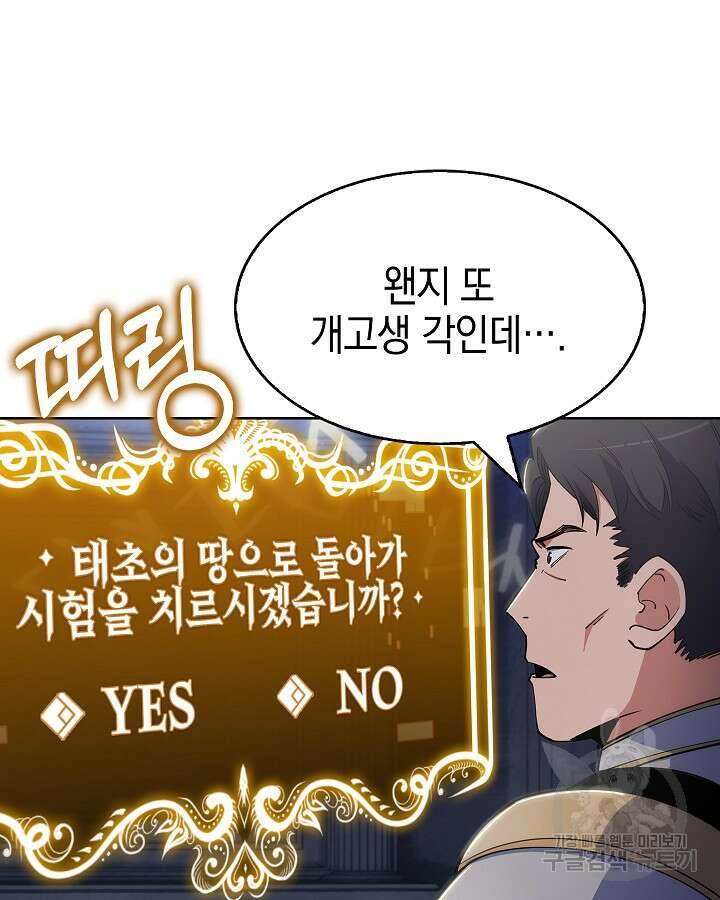 오늘도 훔치러 갑니다 14화 77