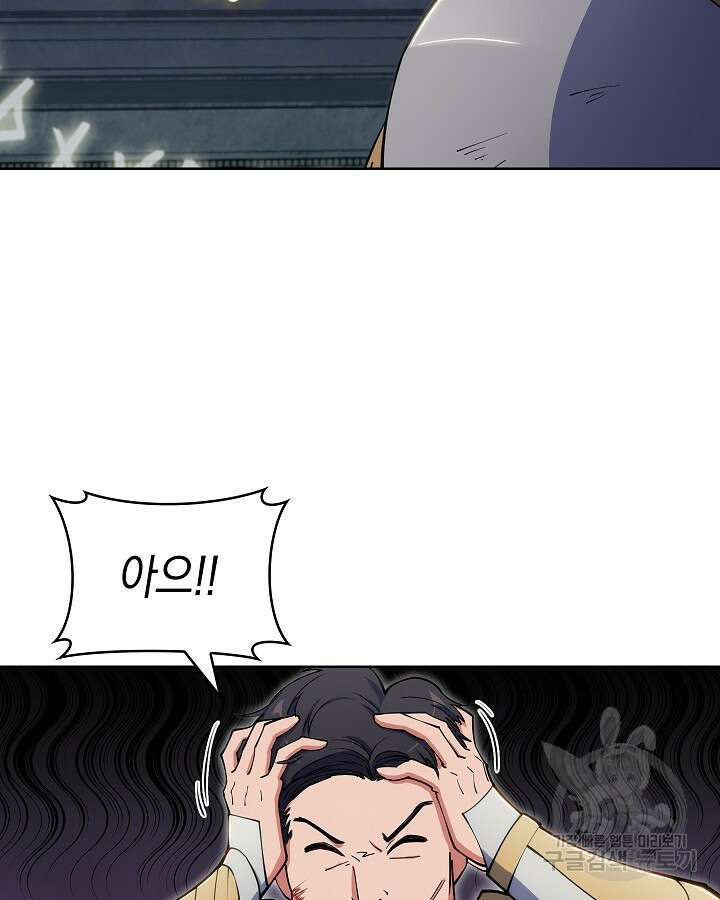 오늘도 훔치러 갑니다 14화 78