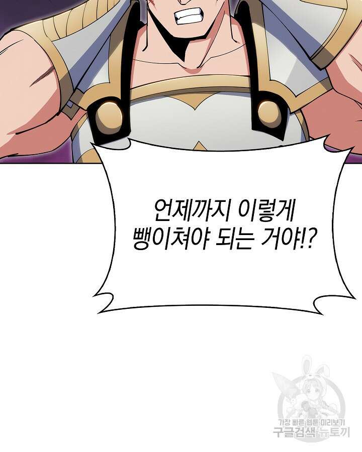 오늘도 훔치러 갑니다 14화 79