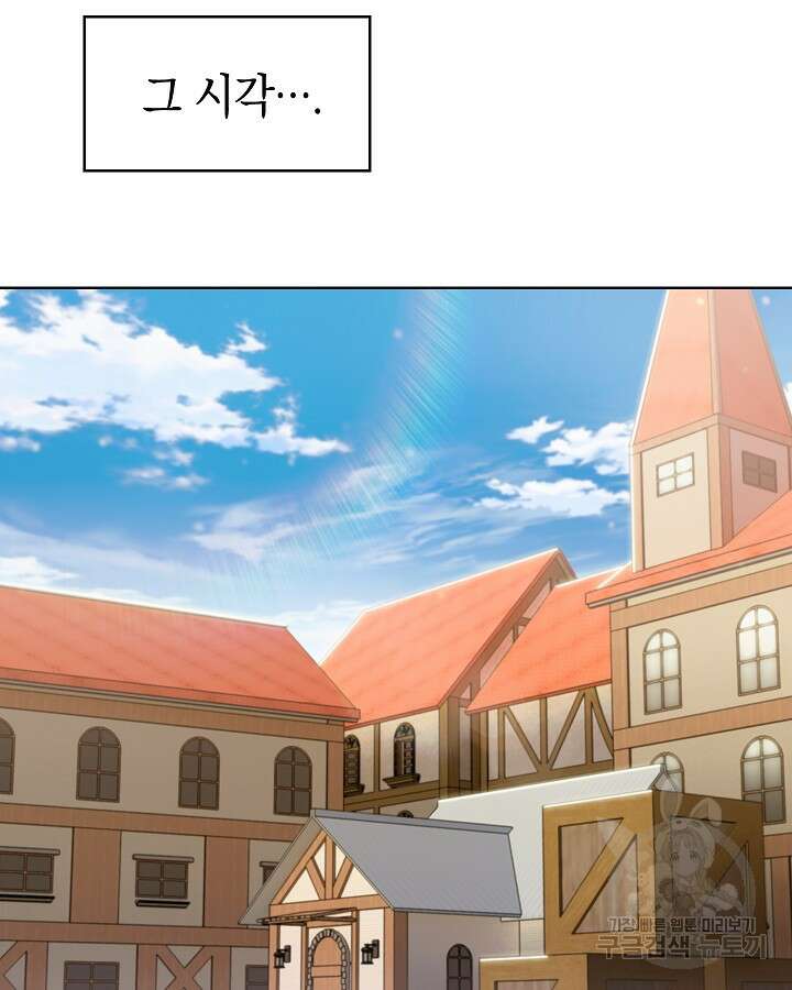 오늘도 훔치러 갑니다 14화 81