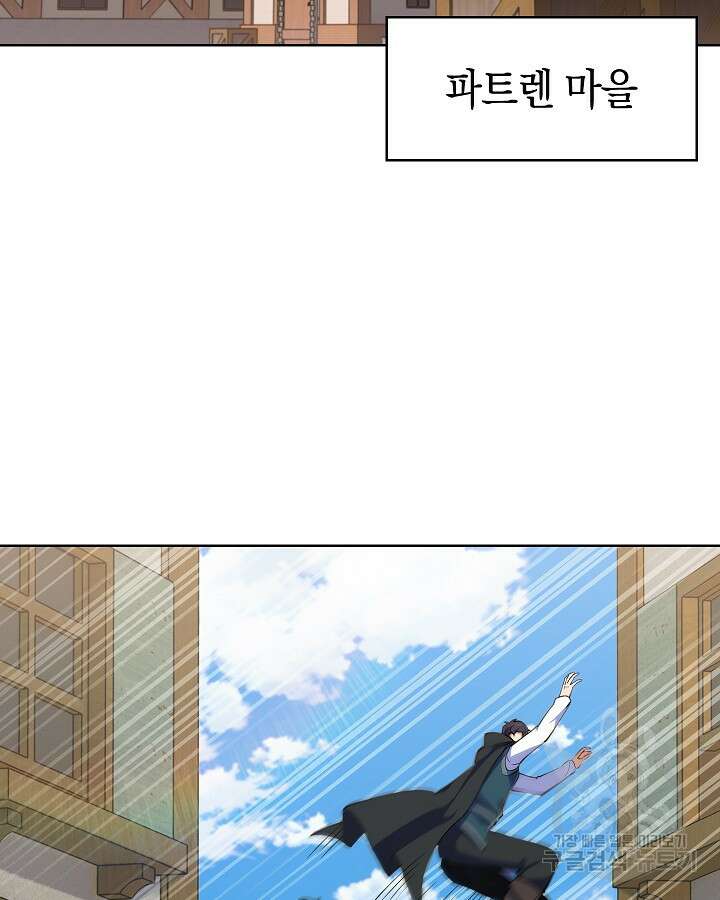 오늘도 훔치러 갑니다 14화 82
