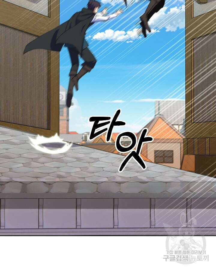 오늘도 훔치러 갑니다 14화 83