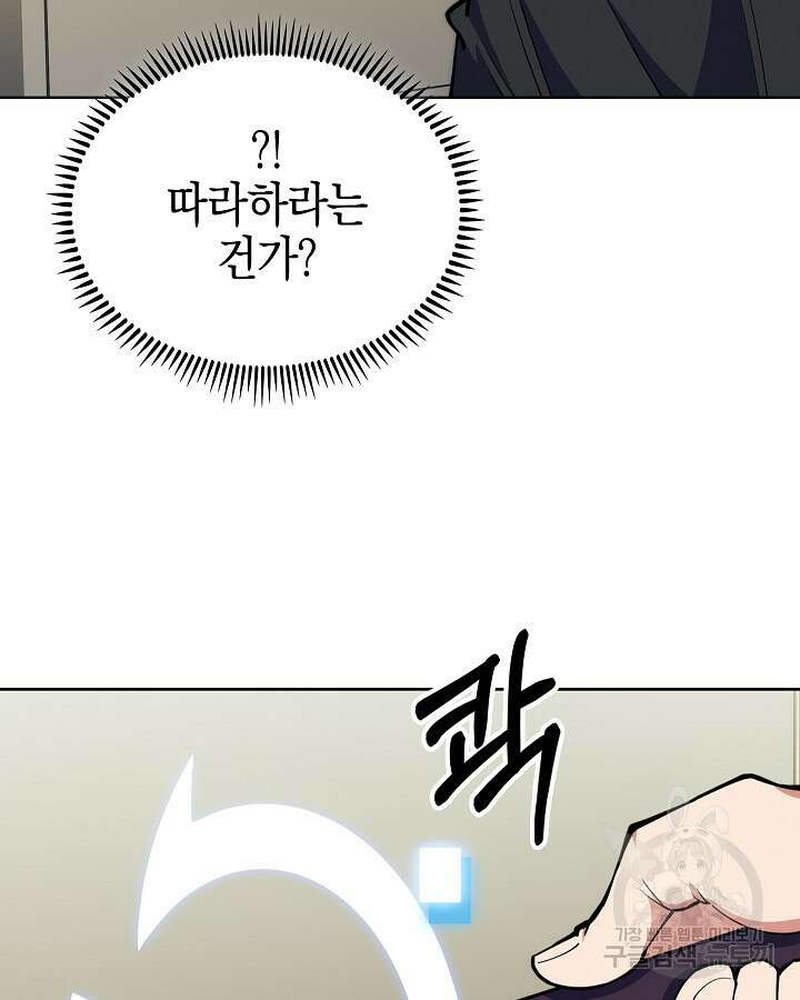 오늘도 훔치러 갑니다 14화 95