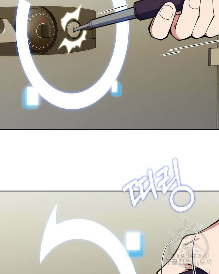 오늘도 훔치러 갑니다 14화 96