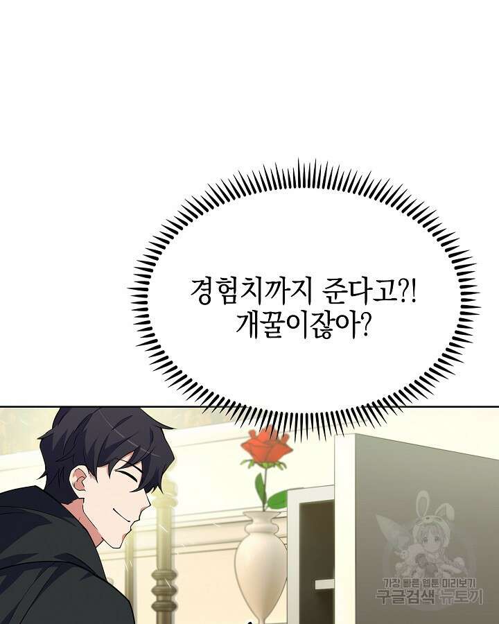 오늘도 훔치러 갑니다 14화 100