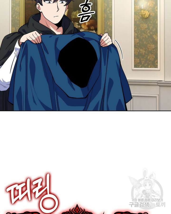 오늘도 훔치러 갑니다 14화 104
