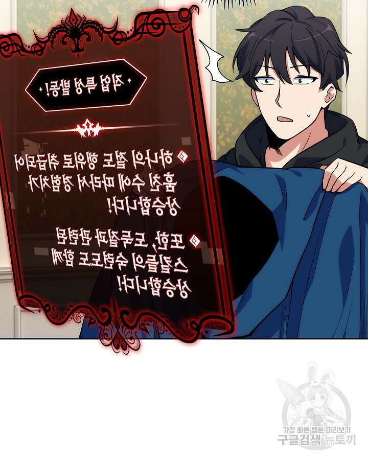 오늘도 훔치러 갑니다 14화 107