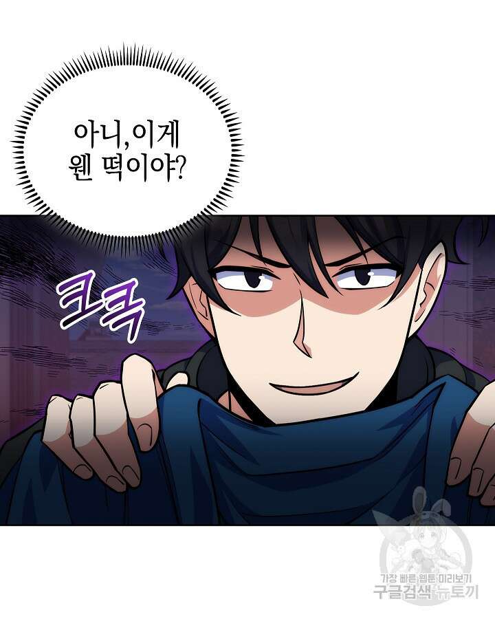 오늘도 훔치러 갑니다 14화 108