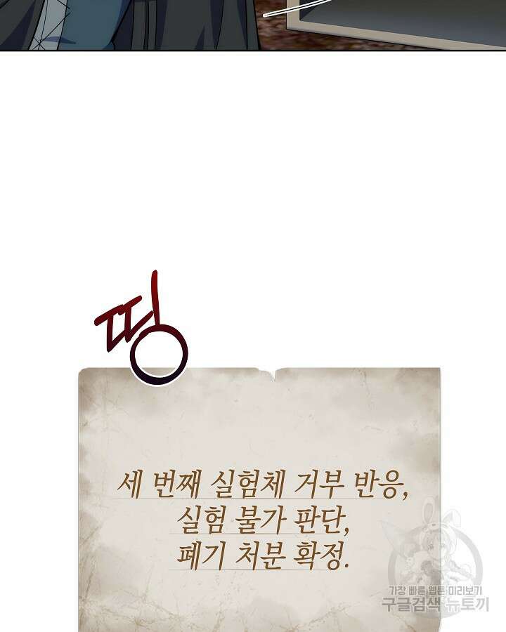 오늘도 훔치러 갑니다 14화 110