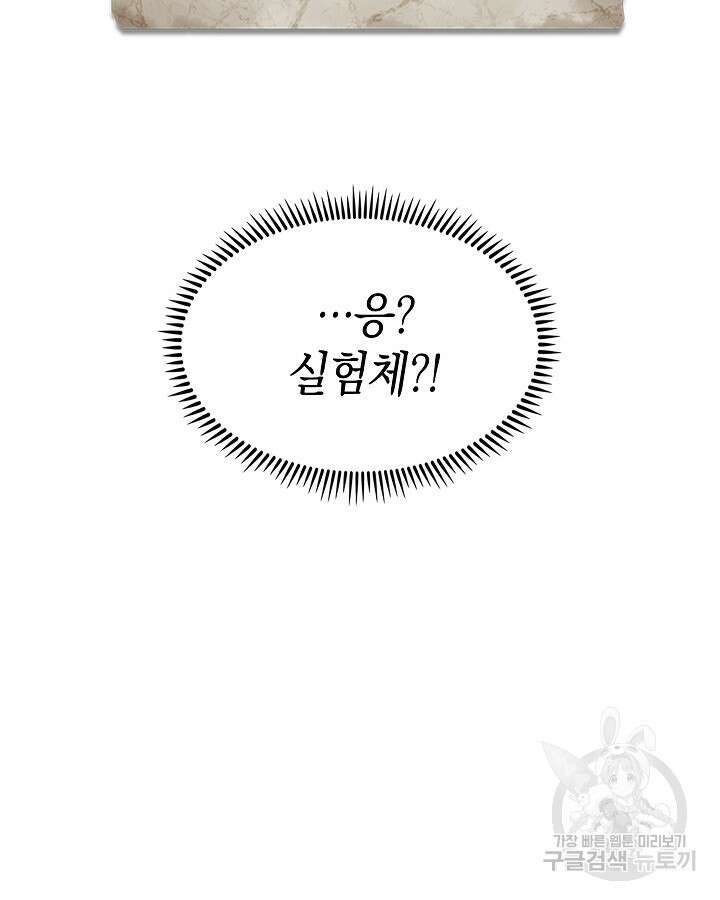오늘도 훔치러 갑니다 14화 111