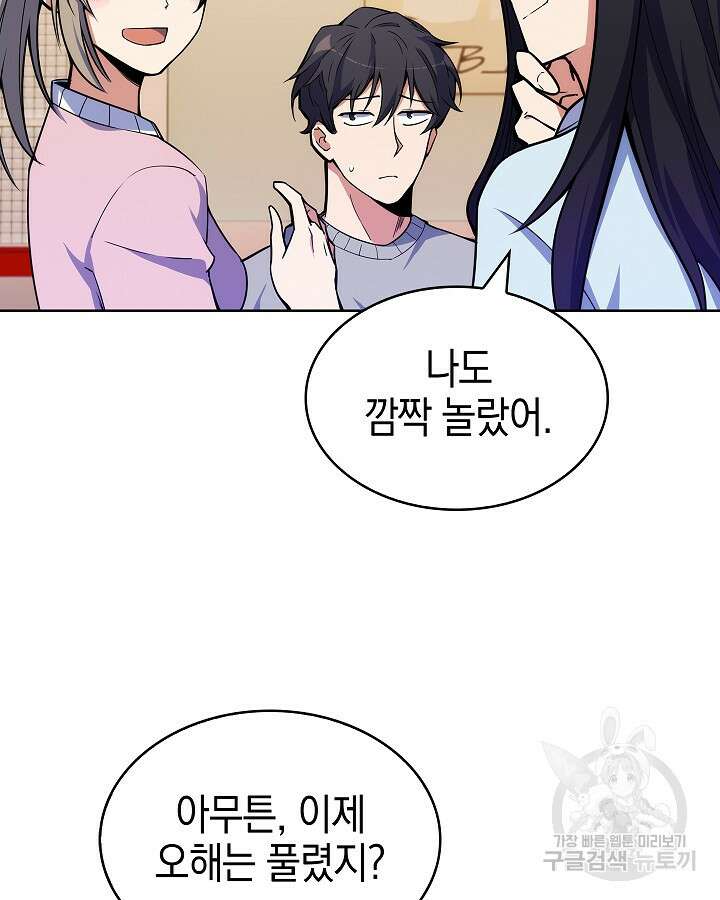 오늘도 훔치러 갑니다 16화 4