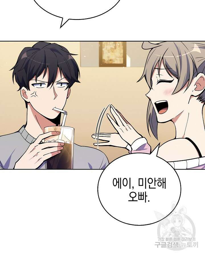 오늘도 훔치러 갑니다 16화 5