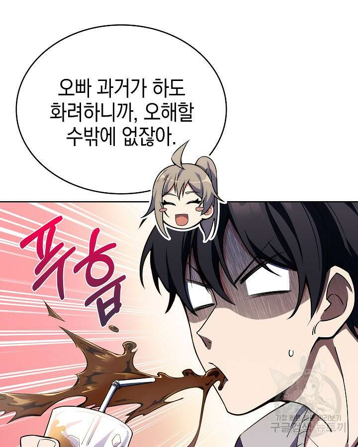 오늘도 훔치러 갑니다 16화 6