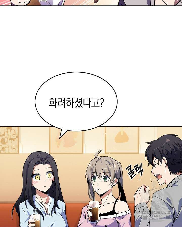 오늘도 훔치러 갑니다 16화 7