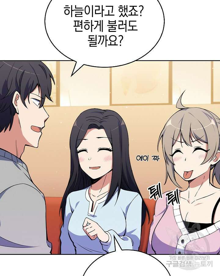 오늘도 훔치러 갑니다 16화 10