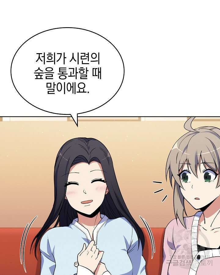 오늘도 훔치러 갑니다 16화 16