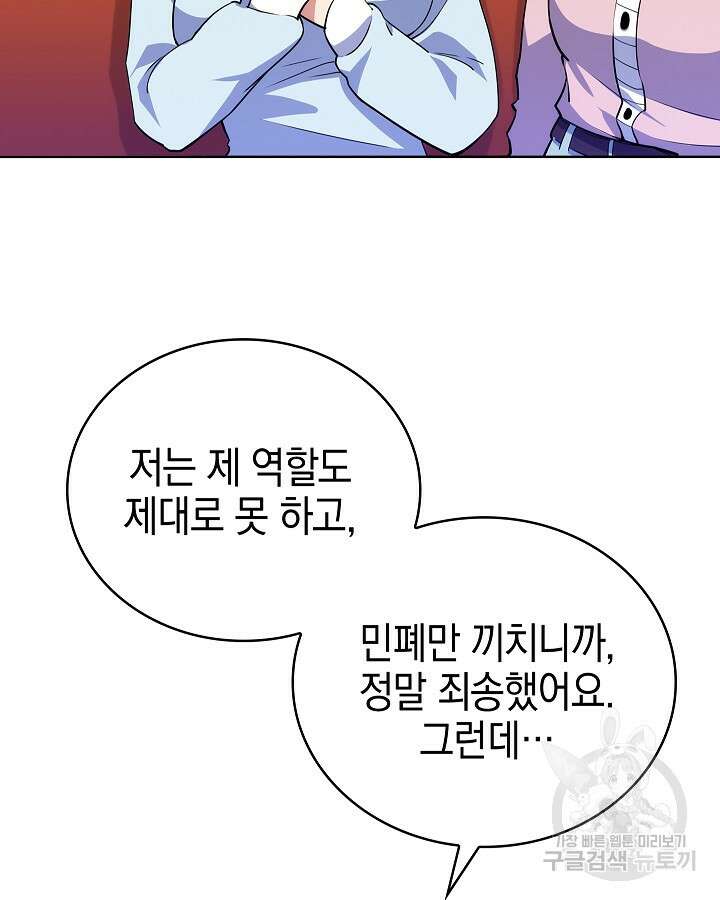 오늘도 훔치러 갑니다 16화 17