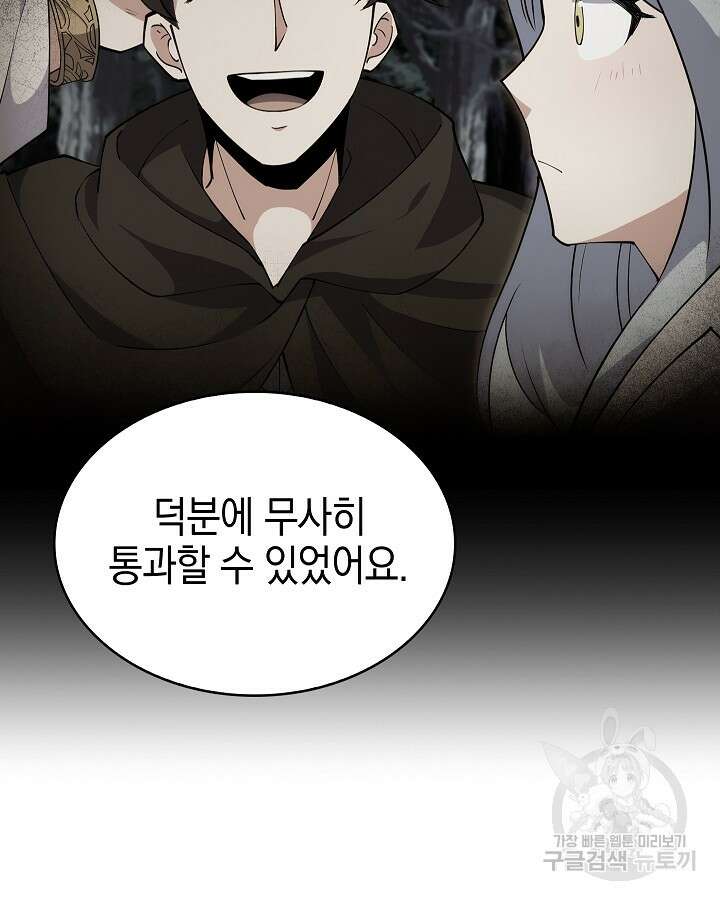 오늘도 훔치러 갑니다 16화 21