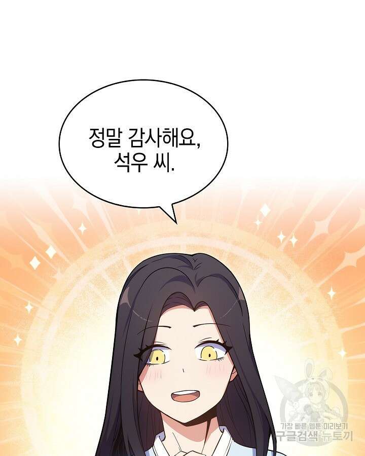 오늘도 훔치러 갑니다 16화 22
