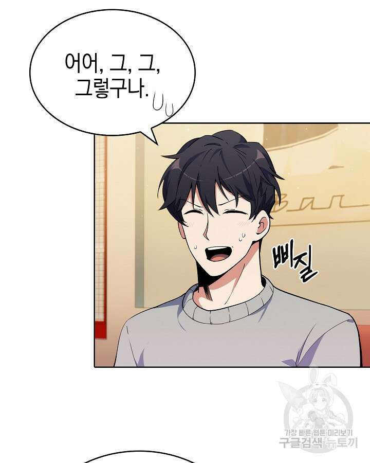 오늘도 훔치러 갑니다 16화 24