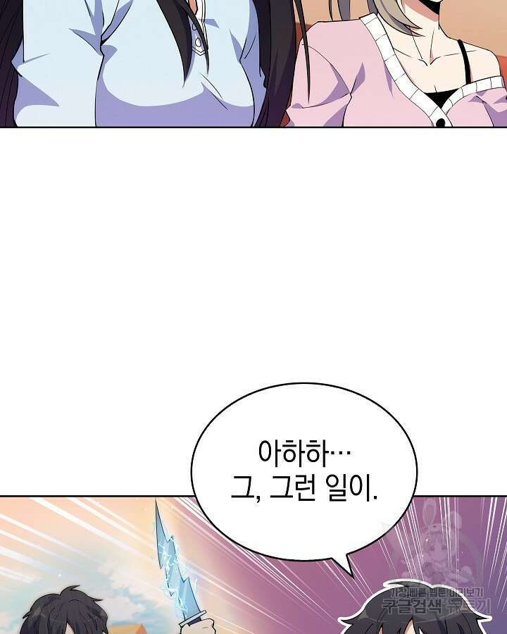 오늘도 훔치러 갑니다 16화 26