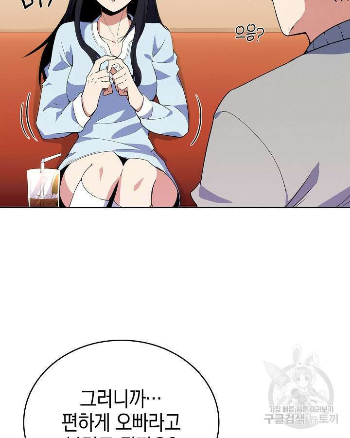 오늘도 훔치러 갑니다 16화 33