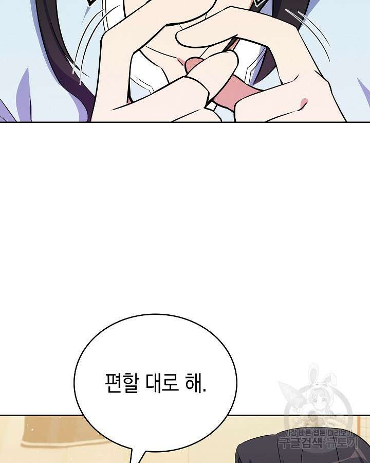 오늘도 훔치러 갑니다 16화 35